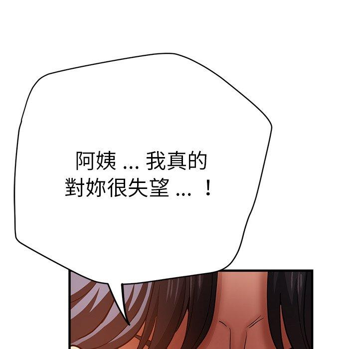 瑜珈初體驗 第 34 話 第29页