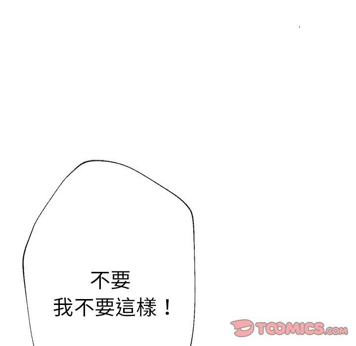 瑜珈初體驗 第 34 話 第57页