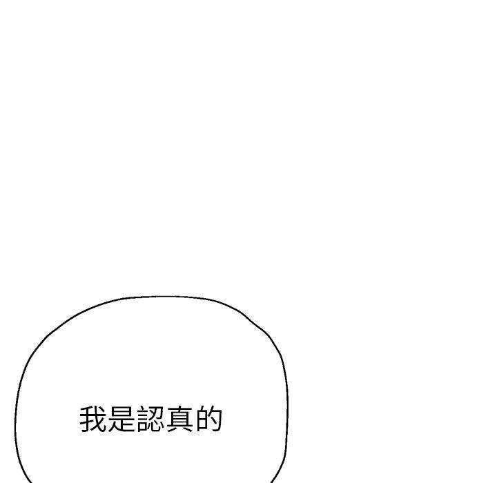 瑜珈初體驗 第 34 話 第60页