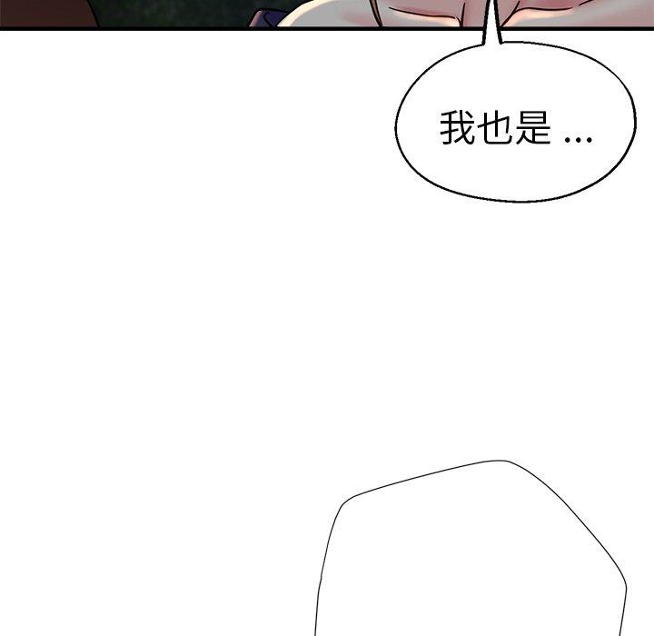 瑜珈初體驗 第 34 話 第62页