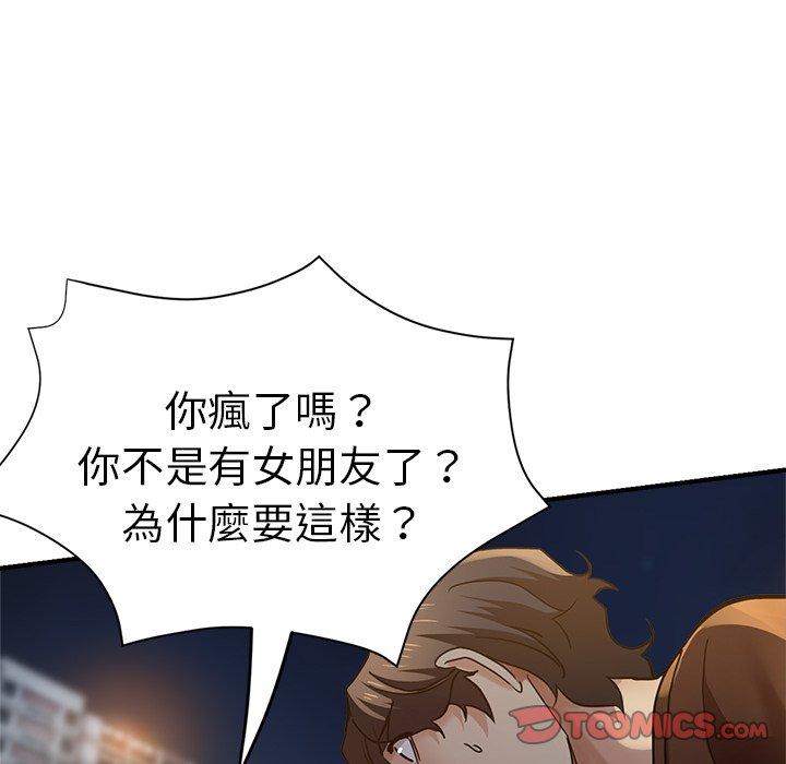 瑜珈初體驗 第 34 話 第39页