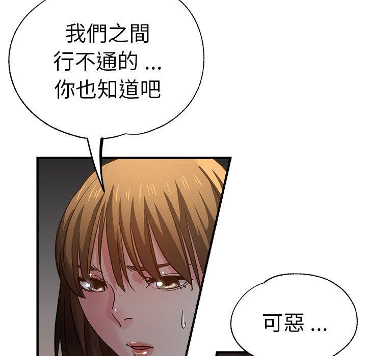 瑜珈初體驗 第 34 話 第42页