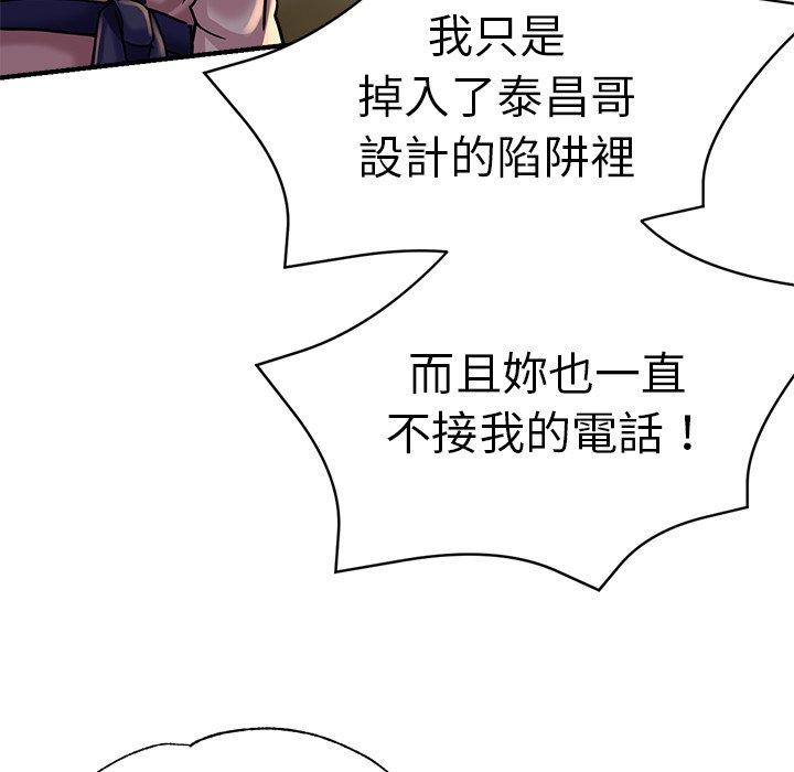 瑜珈初體驗 第 34 話 第41页