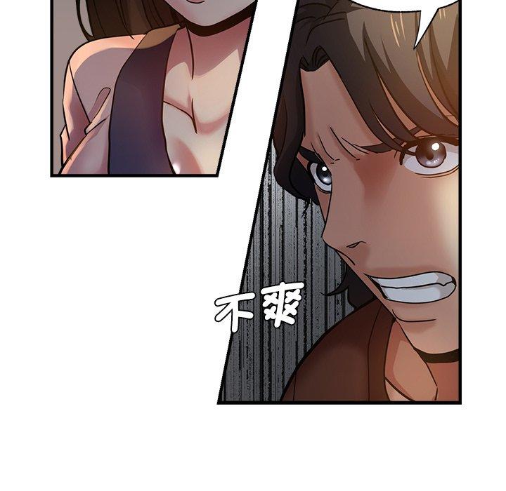 瑜珈初體驗 第 34 話 第43页