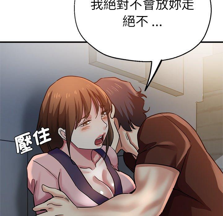 瑜珈初體驗 第 34 話 第47页