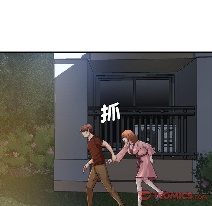瑜珈初體驗 第 34 話 第45页