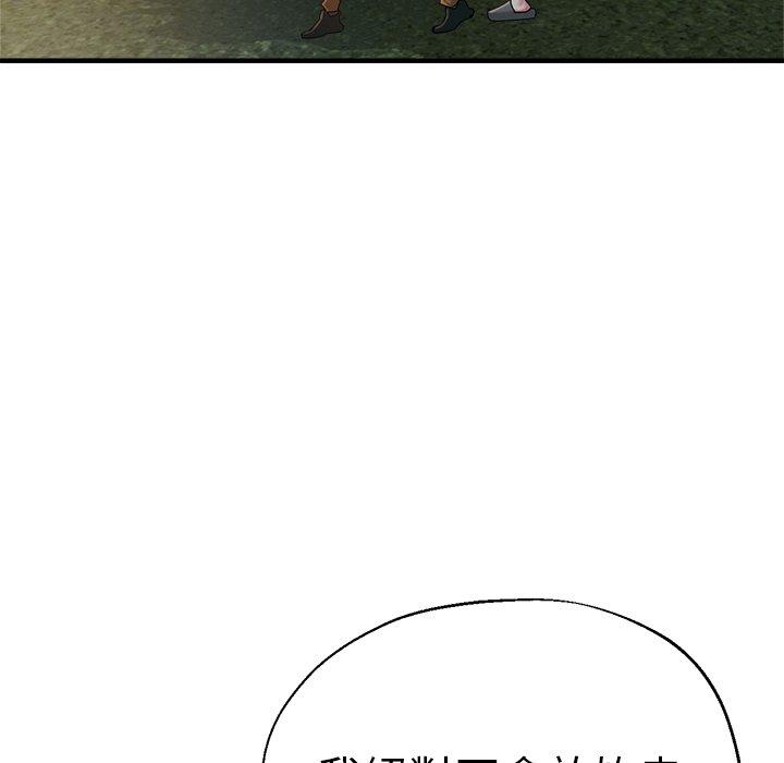 瑜珈初體驗 第 34 話 第46页