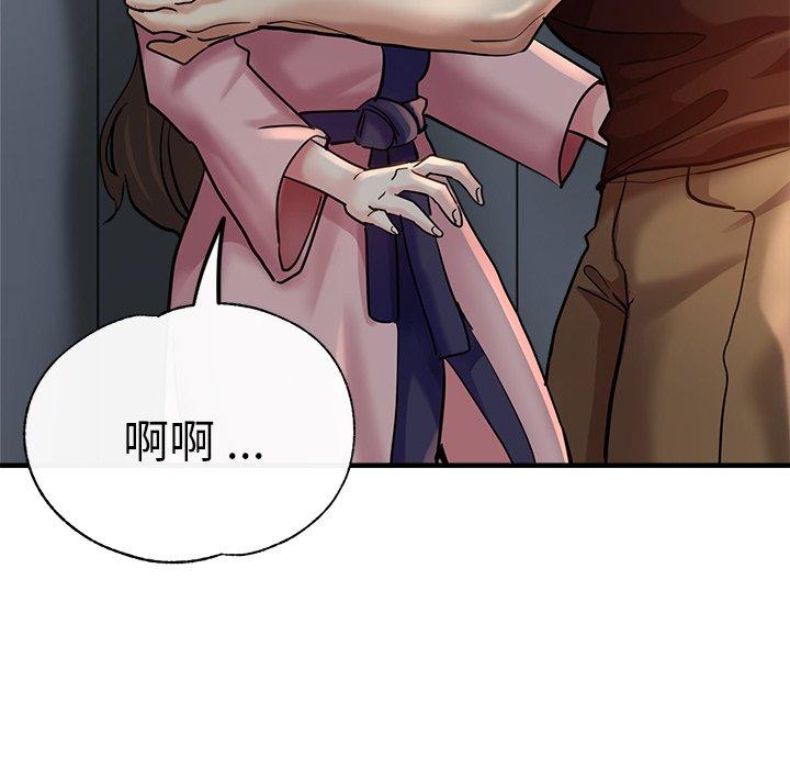 瑜珈初體驗 第 34 話 第48页