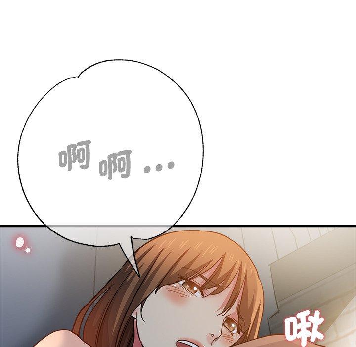 瑜珈初體驗 第 34 話 第52页