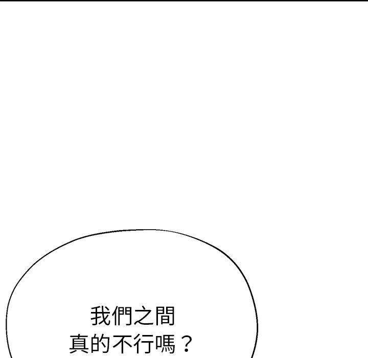 瑜珈初體驗 第 34 話 第54页