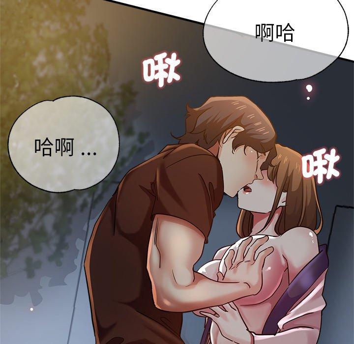 瑜珈初體驗 第 34 話 第66页