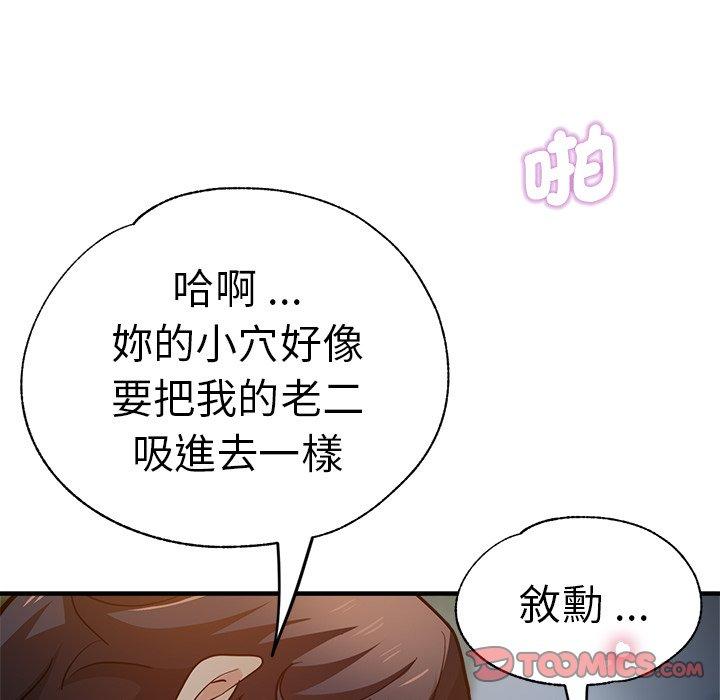 瑜珈初體驗 第 34 話 第69页