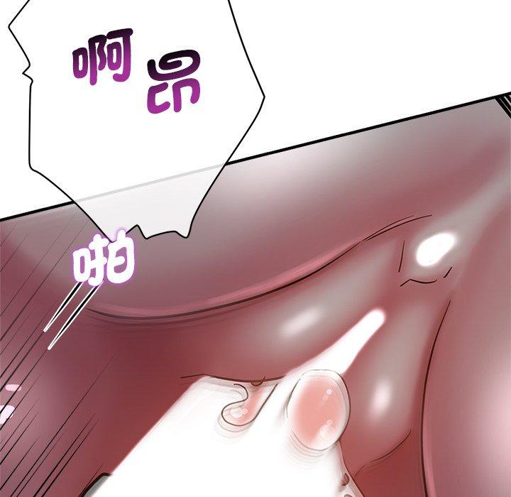 瑜珈初體驗 第 34 話 第72页