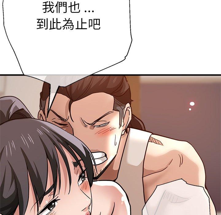 瑜珈初體驗 第 34 話 第80页