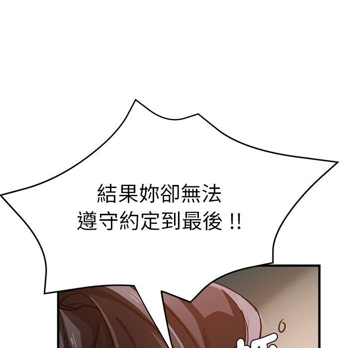 瑜珈初體驗 第 34 話 第85页