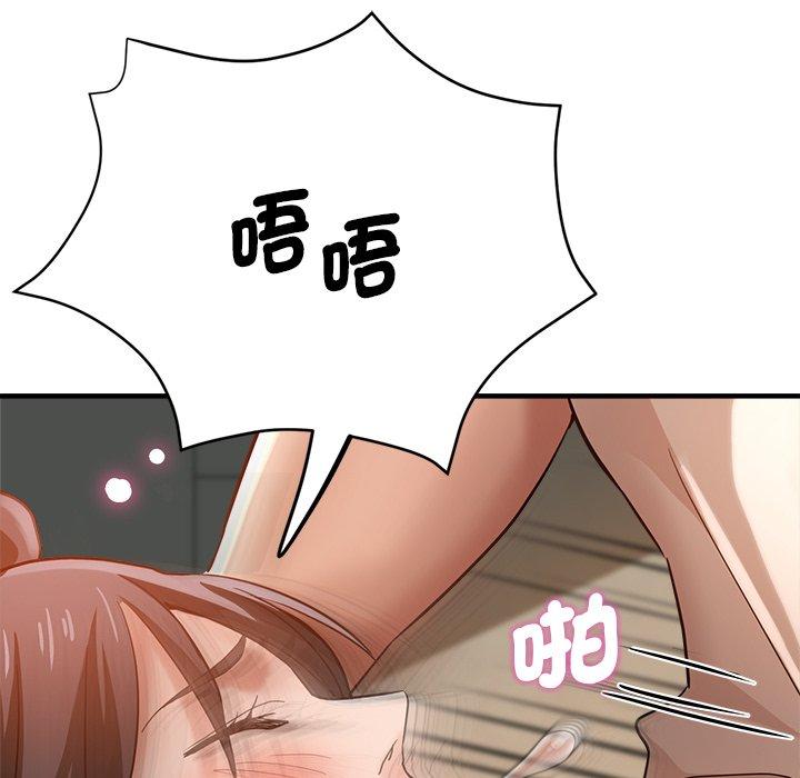 瑜珈初體驗 第 34 話 第88页