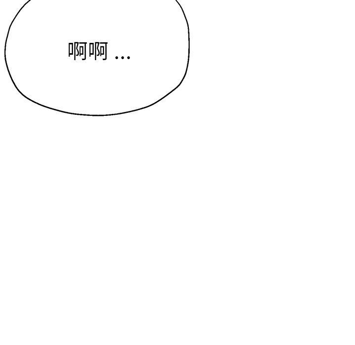 瑜珈初體驗 第 34 話 第92页