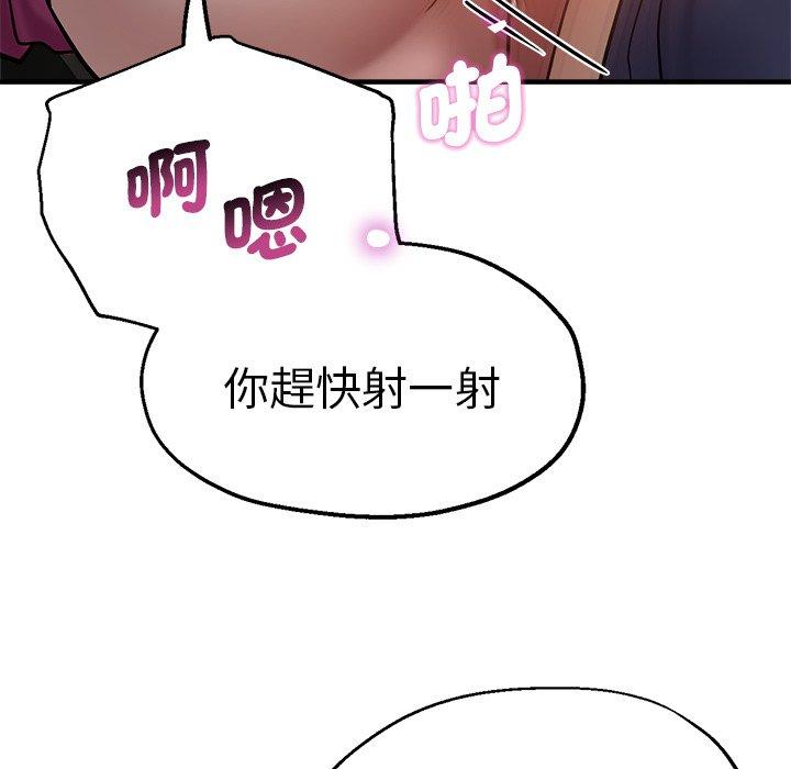 瑜珈初體驗 第 34 話 第134页