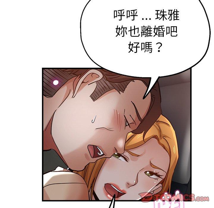 瑜珈初體驗 第 34 話 第135页
