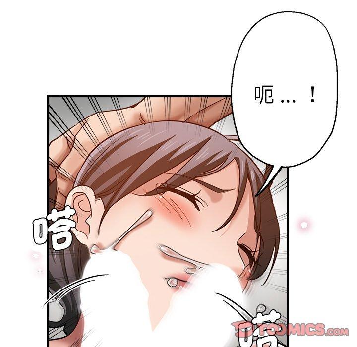 瑜珈初體驗 第 34 話 第93页