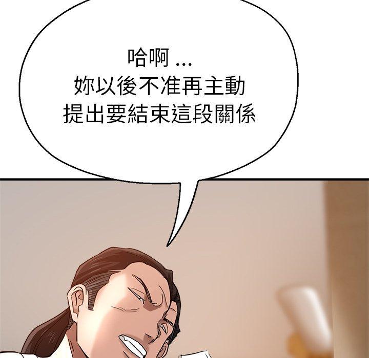 瑜珈初體驗 第 34 話 第95页