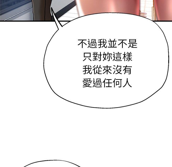 瑜珈初體驗 第 34 話 第103页