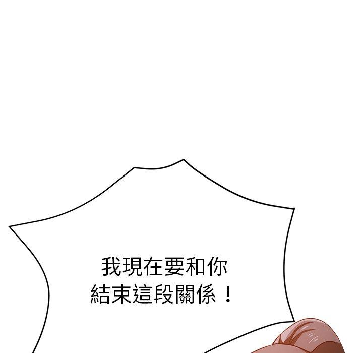瑜珈初體驗 第 34 話 第106页