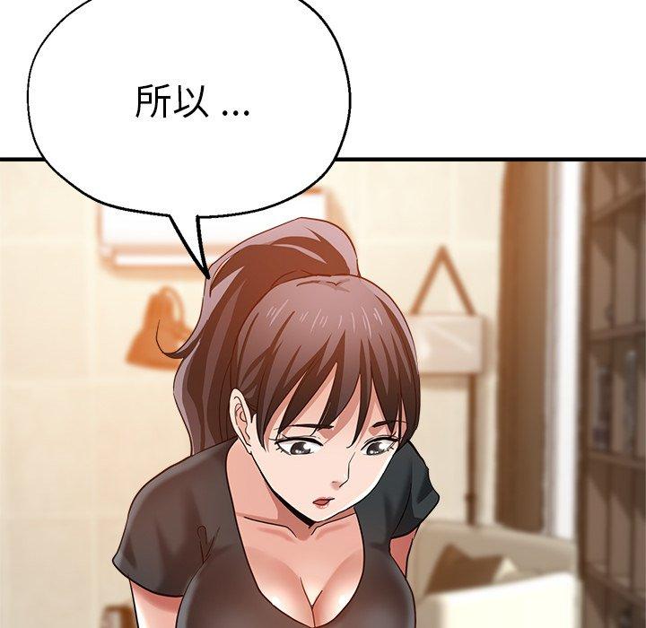 瑜珈初體驗 第 34 話 第104页