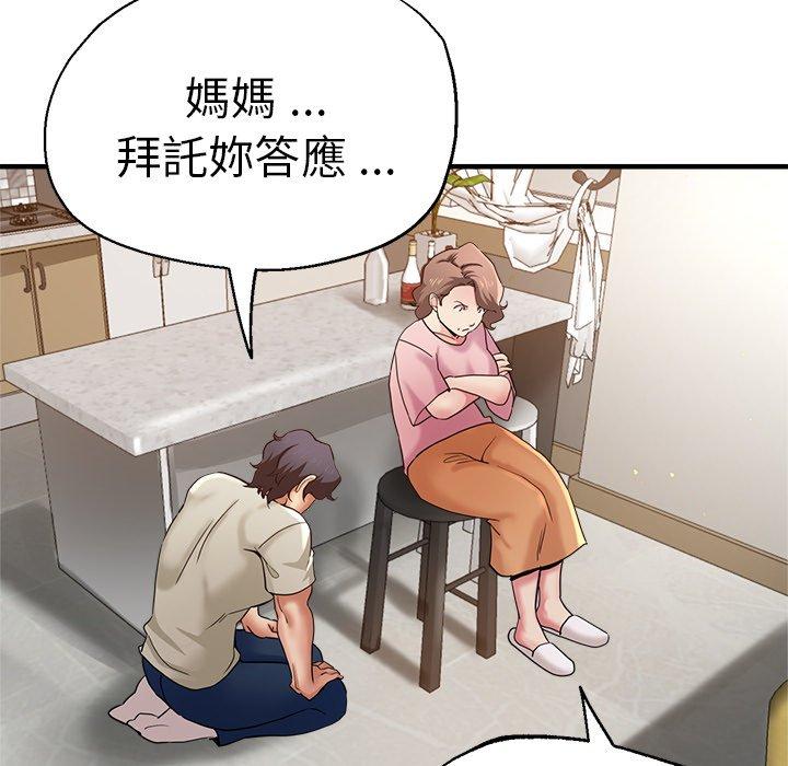 瑜珈初體驗 第 34 話 第116页