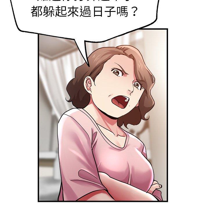 瑜珈初體驗 第 34 話 第118页