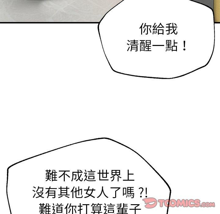 瑜珈初體驗 第 34 話 第117页