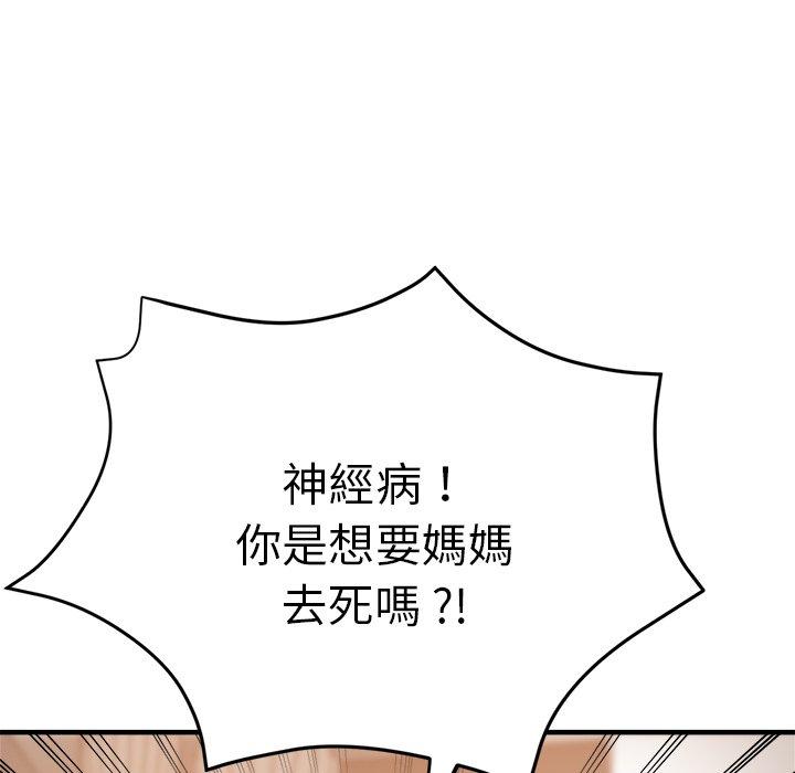 瑜珈初體驗 第 34 話 第122页