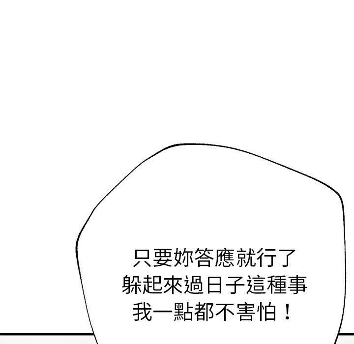 瑜珈初體驗 第 34 話 第119页