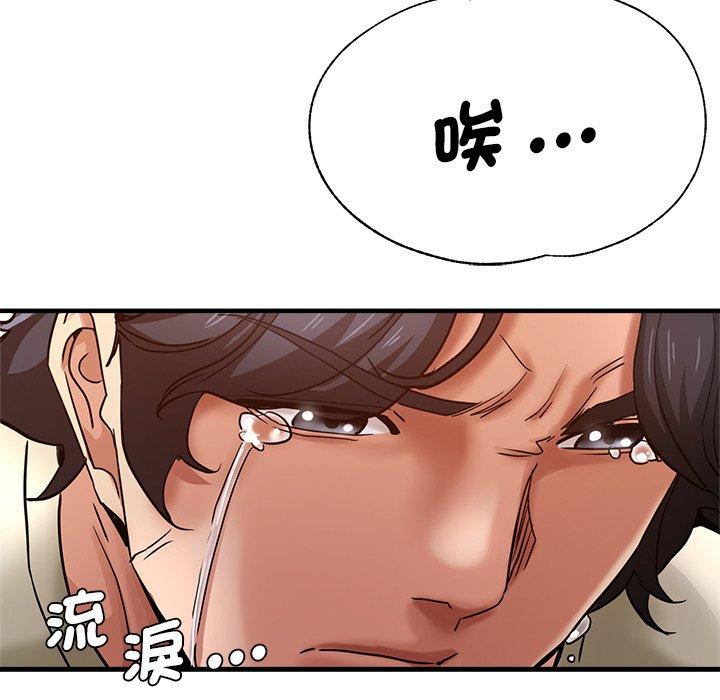 瑜珈初體驗 第 34 話 第125页