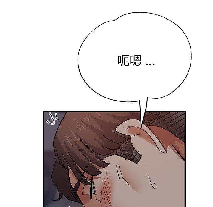 瑜珈初體驗 第 34 話 第140页