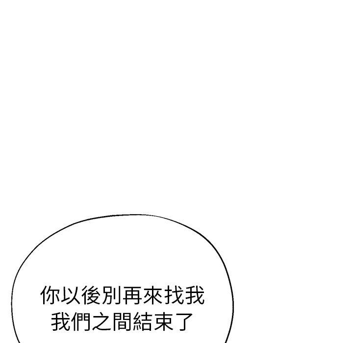 瑜珈初體驗 第 34 話 第142页
