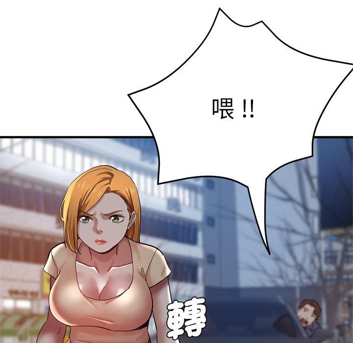 瑜珈初體驗 第 34 話 第145页