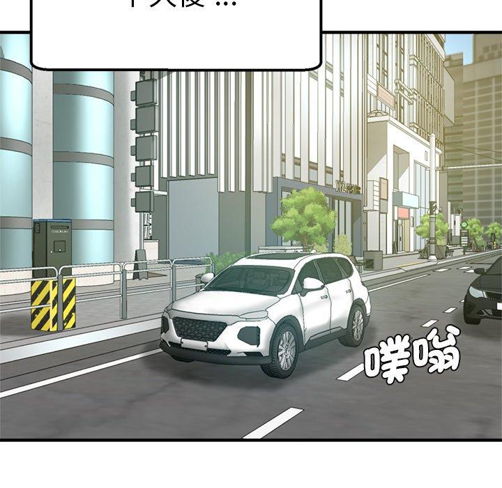瑜珈初體驗 第 34 話 第150页