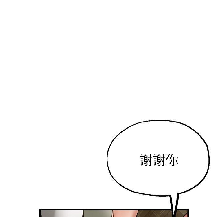 瑜珈初體驗 第 34 話 第151页