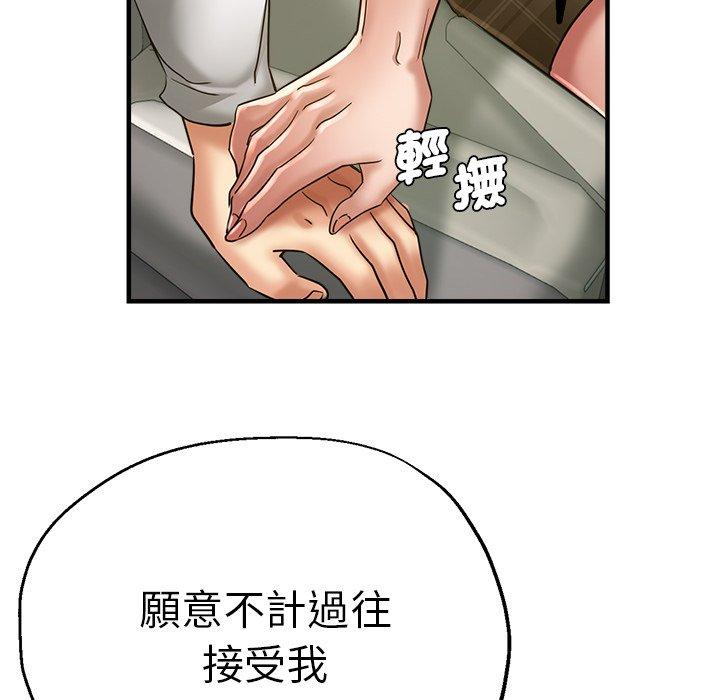 瑜珈初體驗 第 34 話 第152页