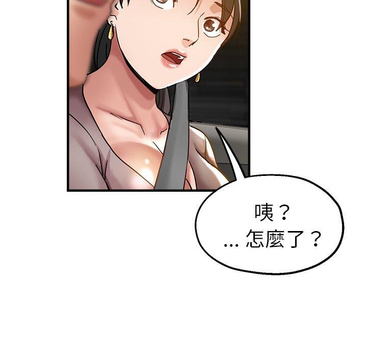 瑜珈初體驗 第 34 話 第155页