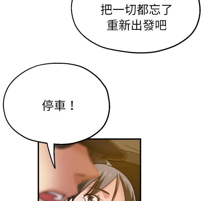 瑜珈初體驗 第 34 話 第154页