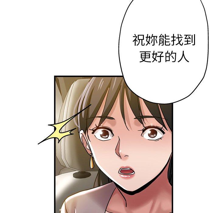 瑜珈初體驗 第 34 話 第161页