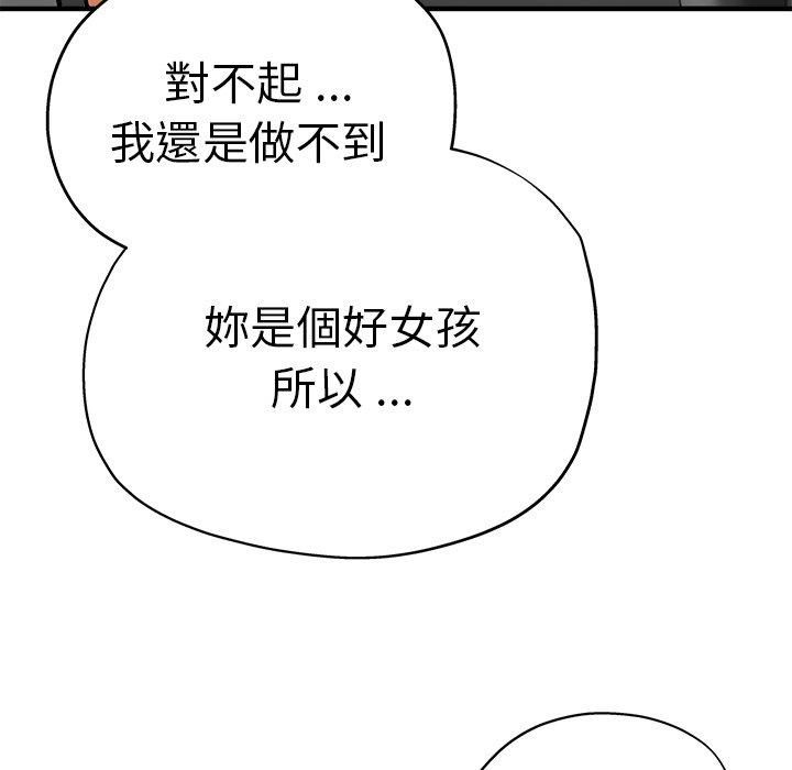 瑜珈初體驗 第 34 話 第160页