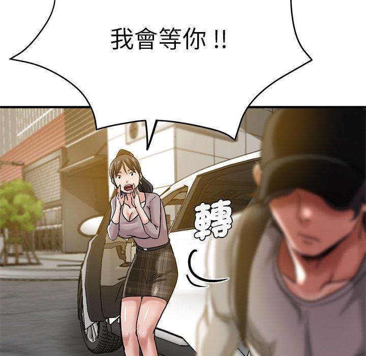 瑜珈初體驗 第 34 話 第164页