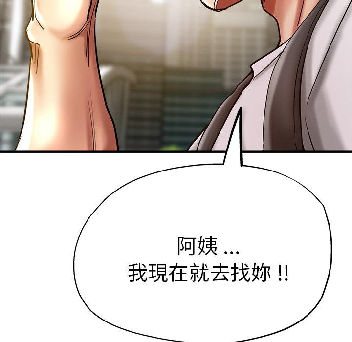 瑜珈初體驗 第 34 話 第169页