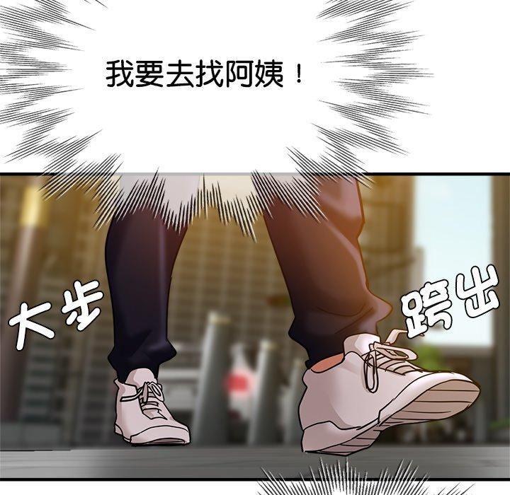瑜珈初體驗 第 34 話 第166页