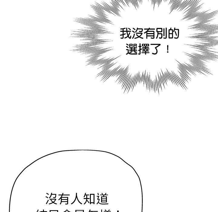 瑜珈初體驗 第 34 話 第167页