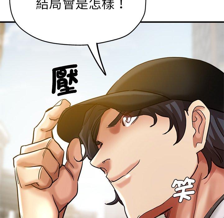 瑜珈初體驗 第 34 話 第168页