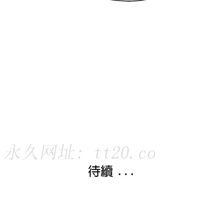 瑜珈初體驗 第 34 話 第170页